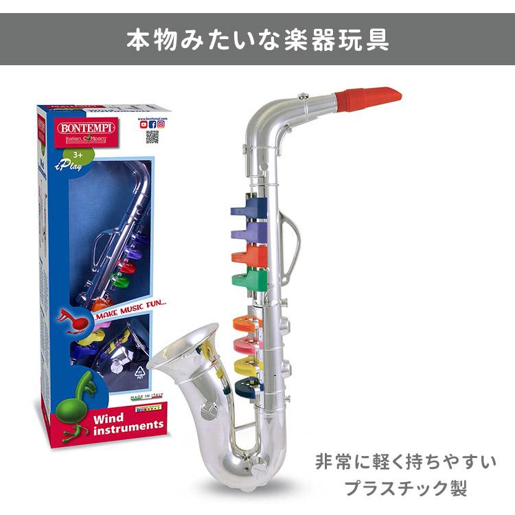 サックス本体 シルバー 多鍵 スタンド付き BONTEMPI ボンテンピ シルバーサックスフォン 8keys 42cm イタリア 3歳