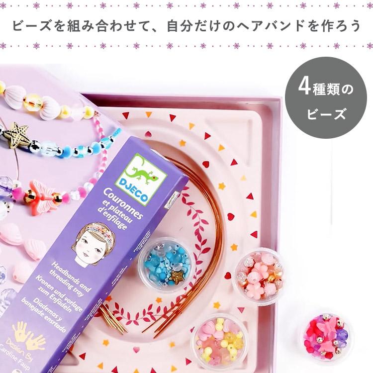 DJECO（ジェコ） ヘッドバンド プレシャス 8歳〜 カチューシャ ヘア