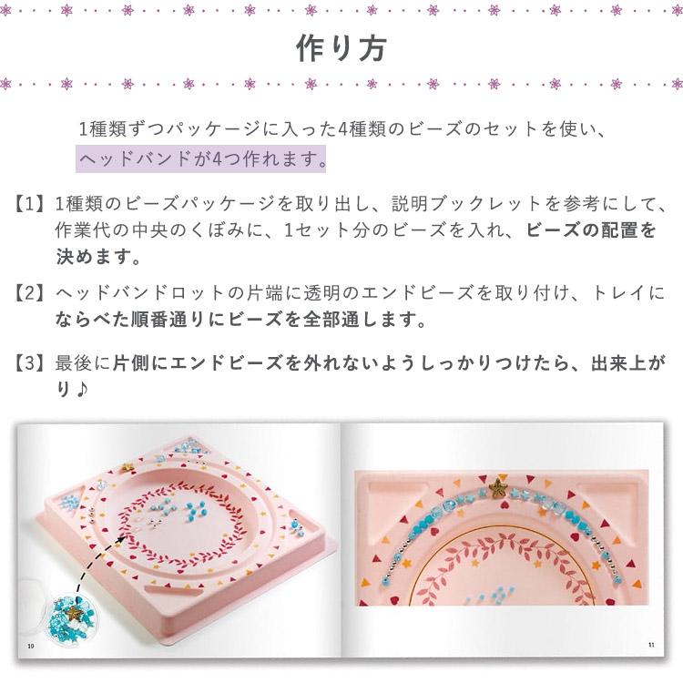 DJECO（ジェコ） ヘッドバンド プレシャス 8歳〜 カチューシャ ヘア