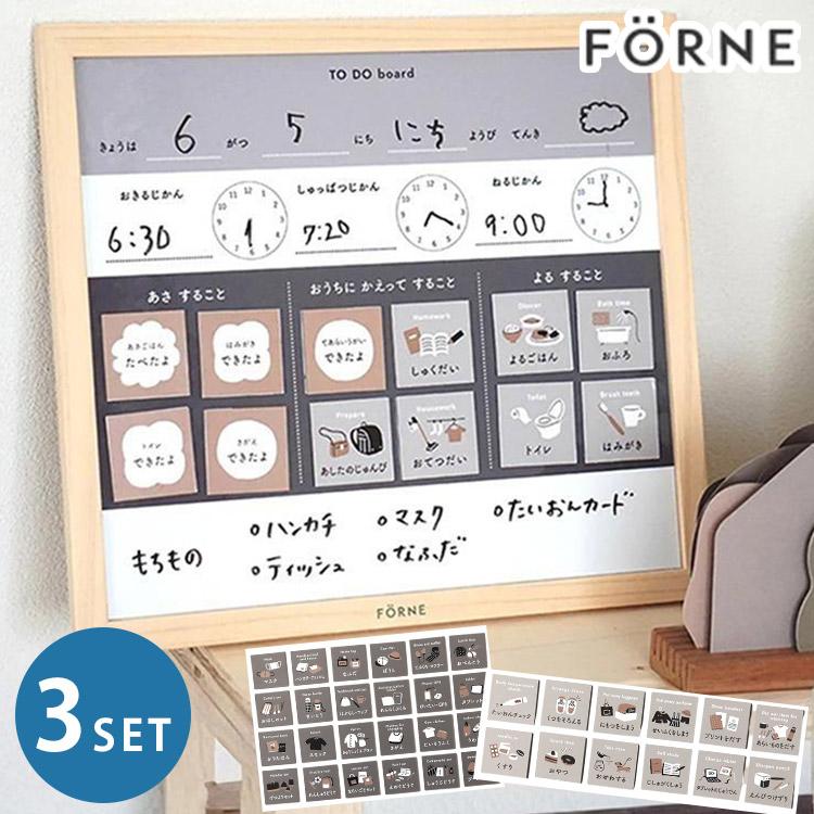 特典付｜MAMBO 3点セット FORNE お支度ボード＋持ち物シール＋ToDo