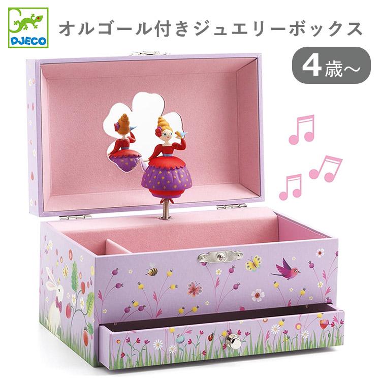DJECO（ジェコ） オルゴール プリンセス メロディー 4歳〜 オルゴール