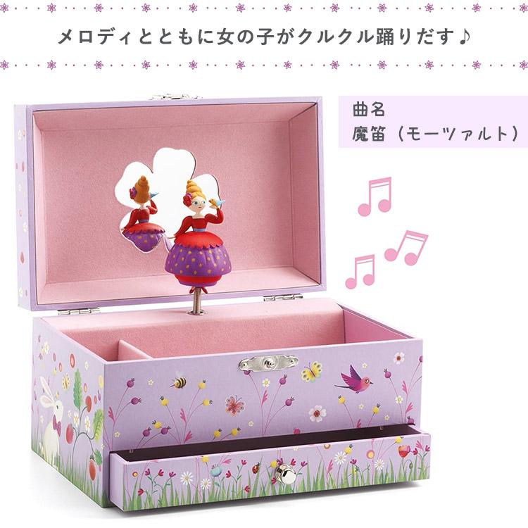 DJECO（ジェコ） オルゴール プリンセス メロディー 4歳〜 オルゴール