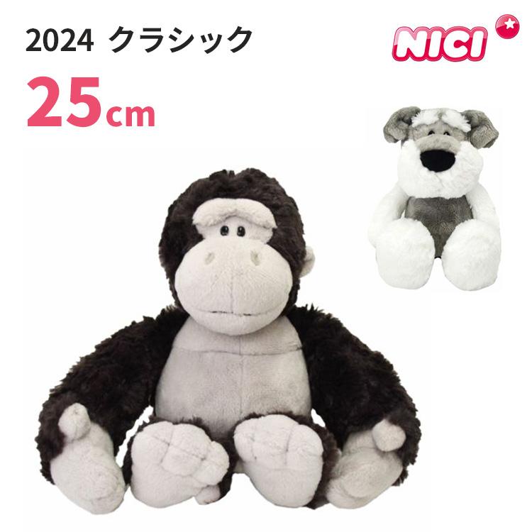 nici NICI ニキ ぬいぐるみ 2024 クラシック 25cm 復活 再登場