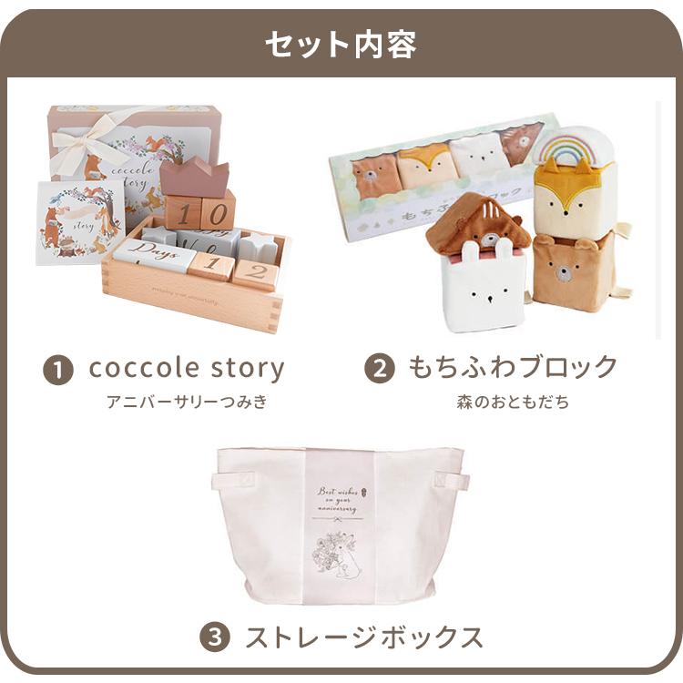 ギフトラッピング付 amanoppo つみきと布おもちゃのセット （coccole