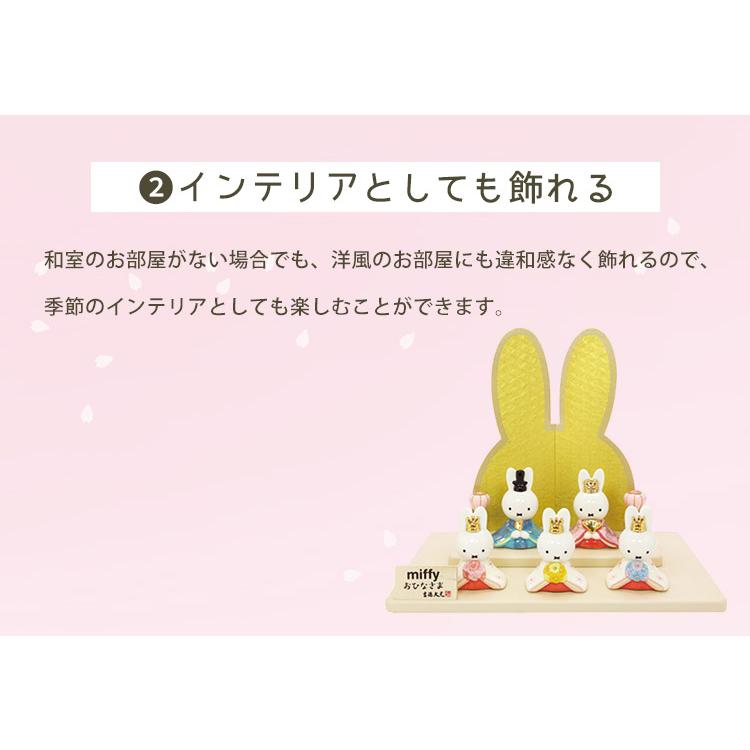 吉徳大光 吉徳 ミッフィー miffy 磁器五人飾り ディックブルーナ 吉徳大光 吉徳 ミッフィー miffy 磁器五人飾り ディックブルーナ