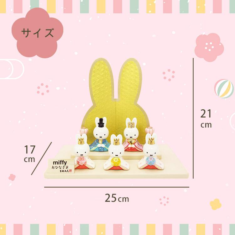 かわいいミッフィーちゃん キャラクター ひな人形 雛飾り 雛人形 かわいいミッフィーちゃん キャラクター ひな人形 雛飾り 雛人形