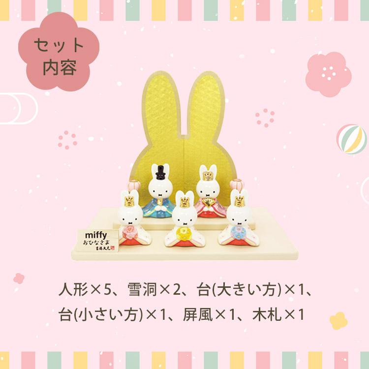 吉徳大光 吉徳 ミッフィー miffy 磁器五人飾り ディックブルーナ 吉徳大光 吉徳 ミッフィー miffy 磁器五人飾り ディックブルーナ