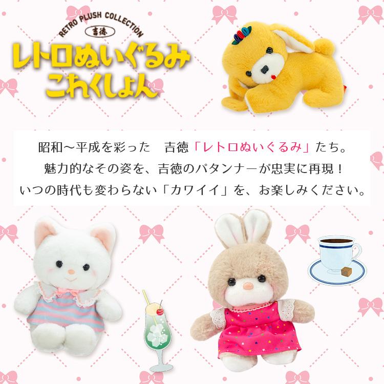 吉徳大光 吉徳 レトロぬいぐるみ これくしょん (クリーミーねこ 吉徳大光 吉徳 レトロぬいぐるみ これくしょん (クリーミーねこ