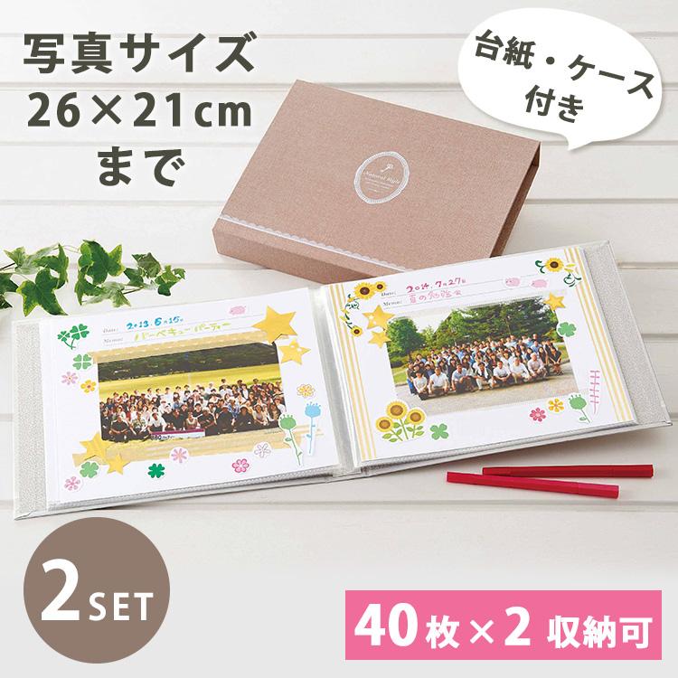 COGIT（コジット） 2個セット 思い出の集合写真アルバム ナチュラル