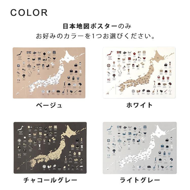 2点セット 日本地図ゲームセット［ココどこ？にっぽん！＋日本地図