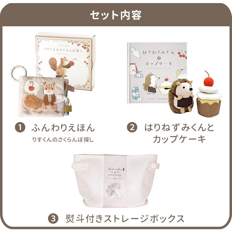 ギフトラッピング付 amanoppo えほんとぬいぐるみのセット（ふんわり