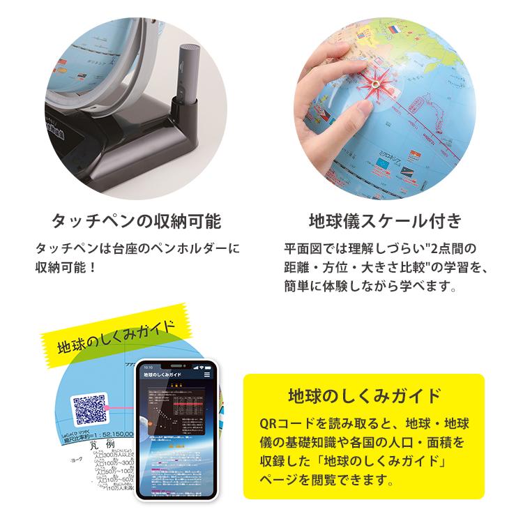 レイメイ藤井 電池おまけ付 しゃべる国旗付き地球儀 トイ Raymay 