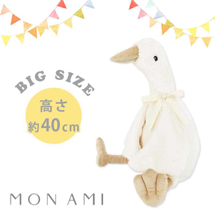 MON AMI モナミ プル フロッピーグース ガチョウ アヒル 鳥 ぬいぐるみ