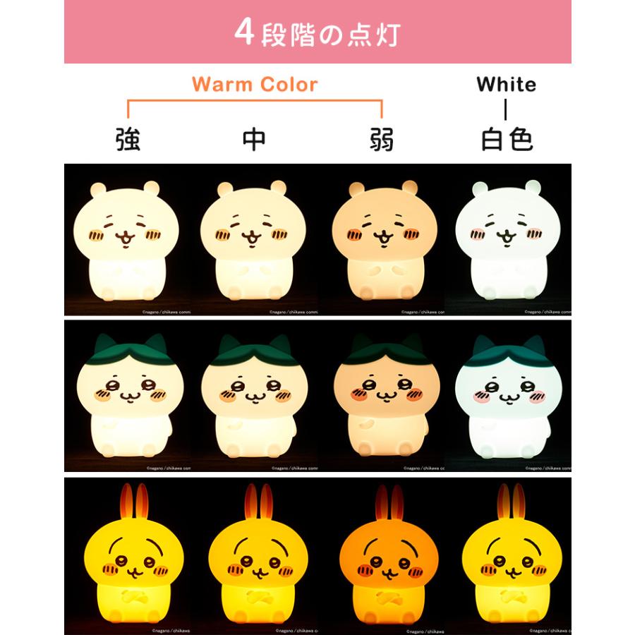 選べる2個セット ちいかわ ルームライト シリコンルームライト