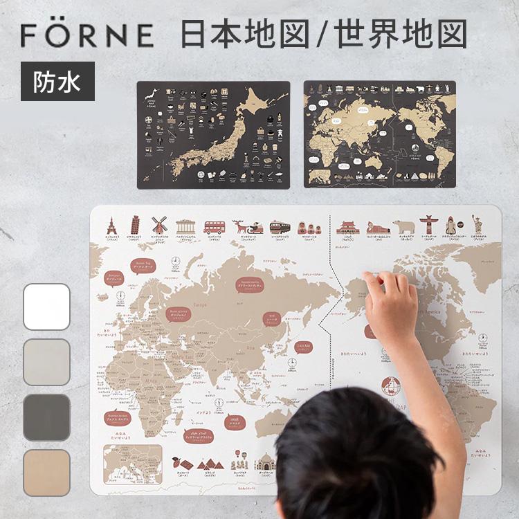 FORNE 知育ポスター（日本地図／世界地図） フォルネ B3 お風呂 防水