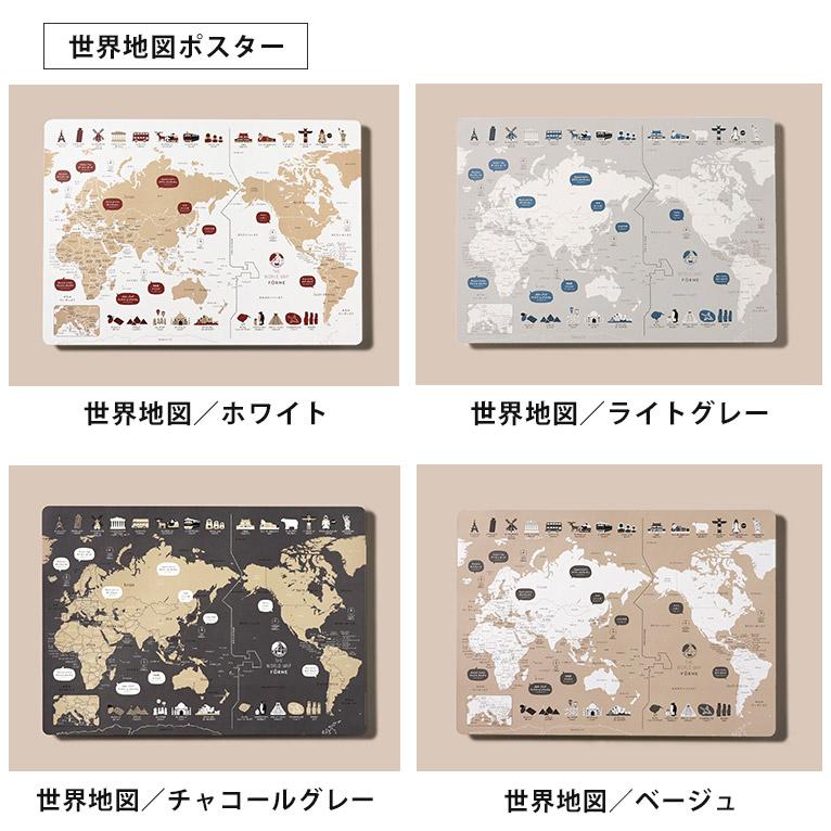 FORNE 知育ポスター(日本地図/世界地図) フォルネ B3 お風呂