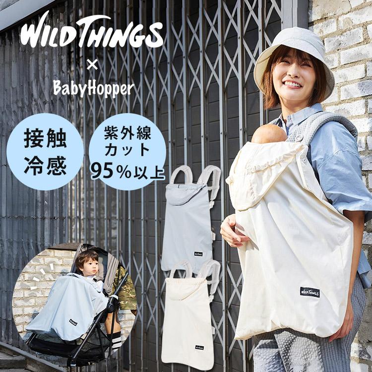 WILD THINGS（ワイルドシングス） オムツ防臭袋付 WILD THINGS×Baby