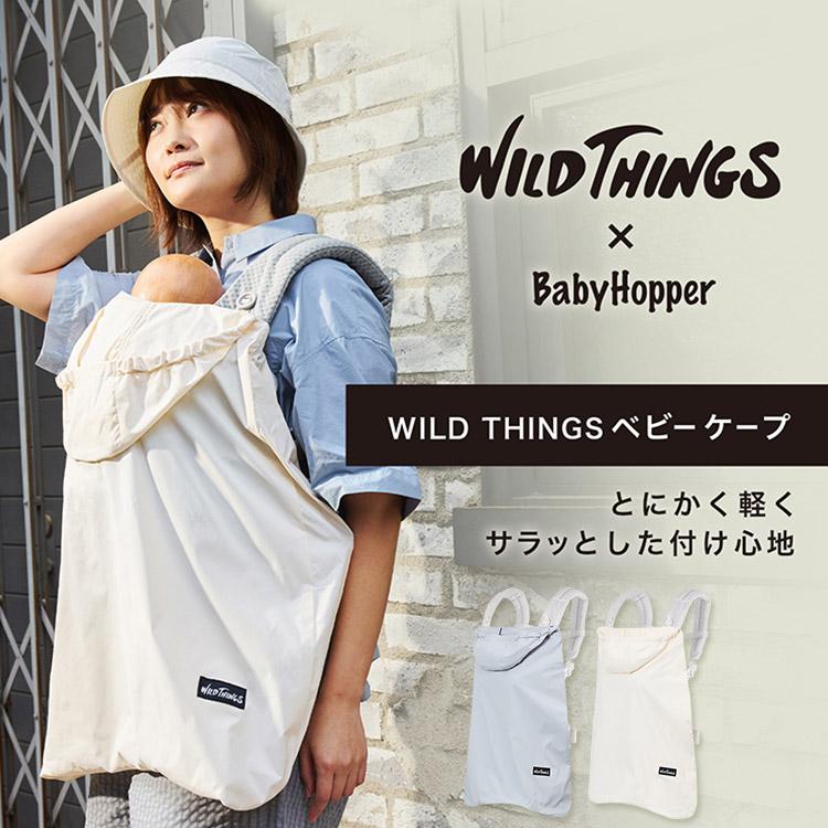 WILD THINGS（ワイルドシングス） オムツ防臭袋付 WILD THINGS×Baby