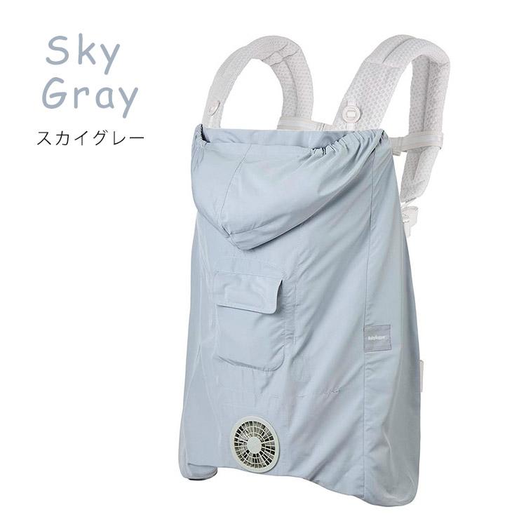 BabyHopper 電池おまけ付 ベビーホッパー 空調ベビーケープR26 2026 撥