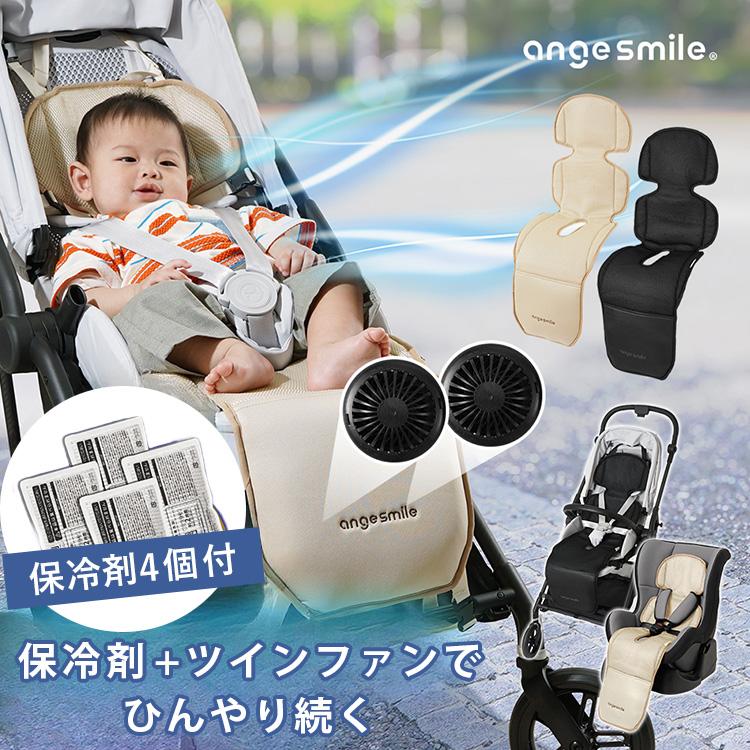 保冷剤付 ちゃいなび ファンシート 2025 最新モデル イージーコンフィージェミニ 2025年 最新 ベビーカーシート 夏 ひんやり 新生児 アンジュスマイル 海外× の商品画像
