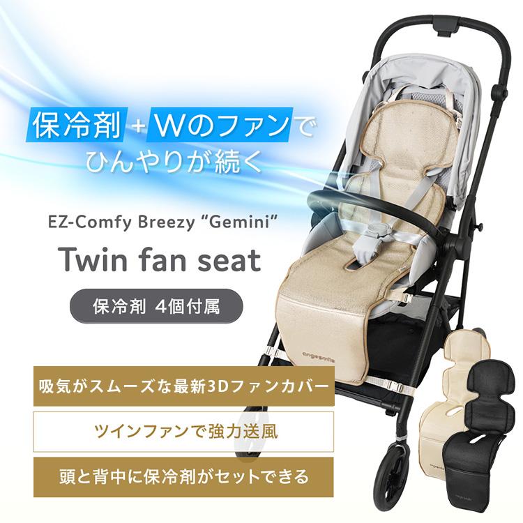 サマーSALE！冷感ブランケット付 保冷剤4個付き ちゃいなび ファン