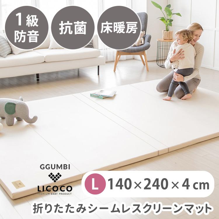 プレイマット シームレス 抗菌 クリーンマット L 140×240 クッション