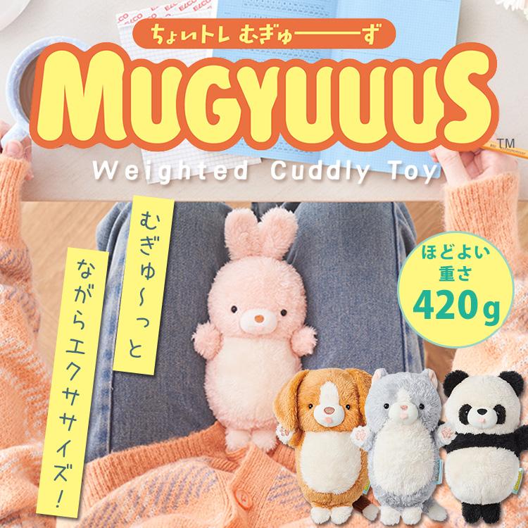 MUGYUUUS ウェイト付きぬいぐるみ 4体セット Dreams MUGYUUUS むぎゅーず(ビーグル/ネコ/ウサギ/パンダ