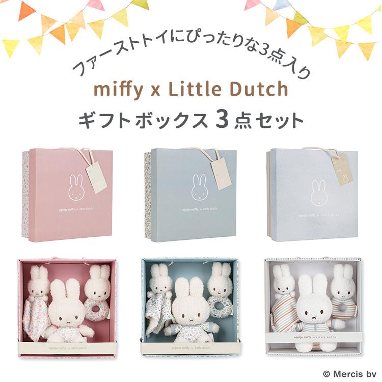 【まとめ売り】ミッフィー　グッズセット ☆ @huistenbosch_official ハウステンボスだけで売ってる可愛い