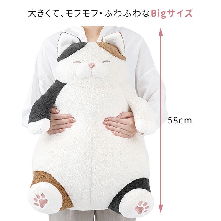 LivHeart（りぶはあと） 再入荷 数量限定 ねこ肯定感 抱きまくら BIG