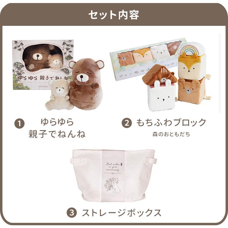 ギフトラッピング付 amanoppo 布おもちゃギフトセット （ゆらゆら 親子