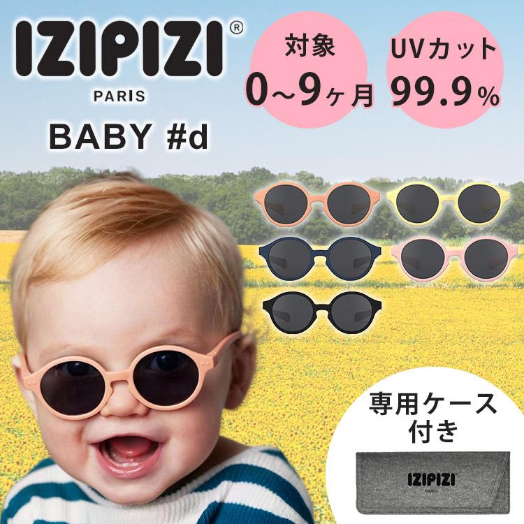 IZIPIZI（イジピジ） サマーSALE☆400円クーポン 専用ケース／ヘッド