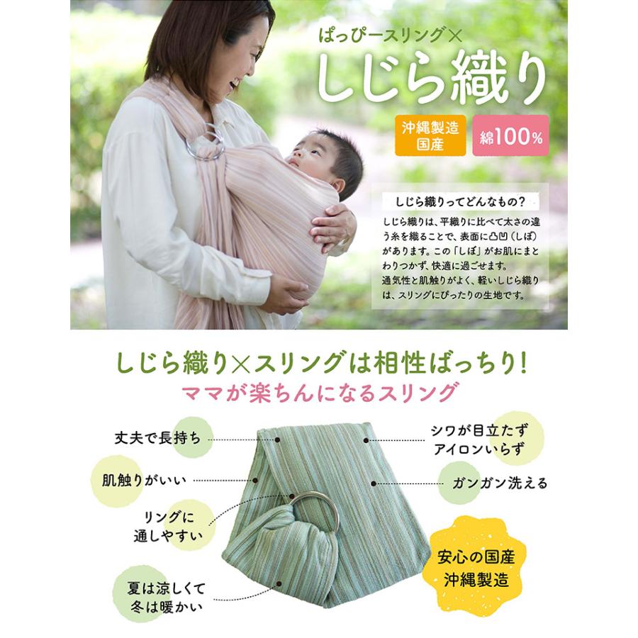 新色追加 選べる2点セット スリング＋首まくら 沖縄子育て良品 新生児