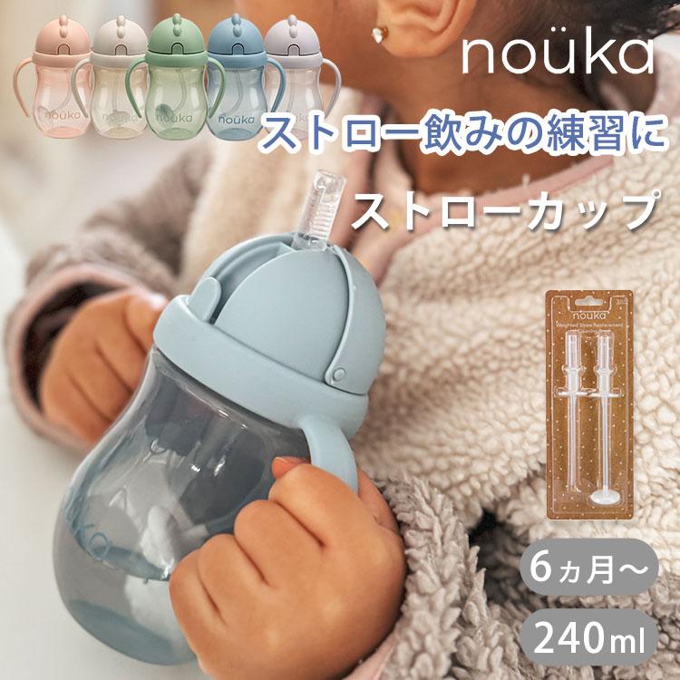 日本初上陸！カナダ発・北欧デザインのベビーマグ 2点セット nouka
