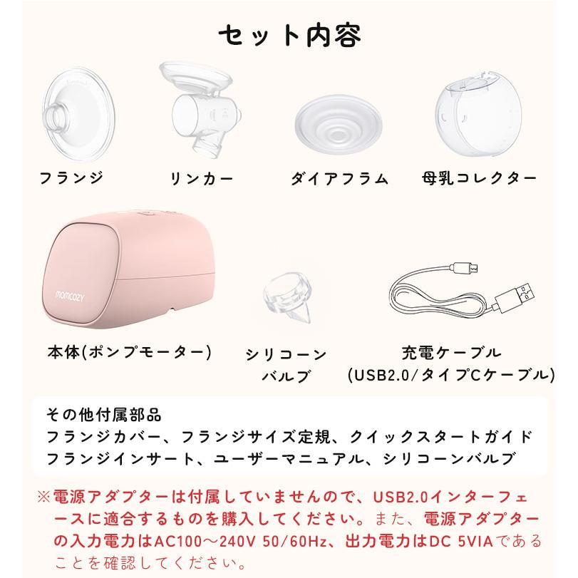 選べる癒しケア特典付 たまひよ掲載 Momcozy S9 Pro ハンズフリー電動 