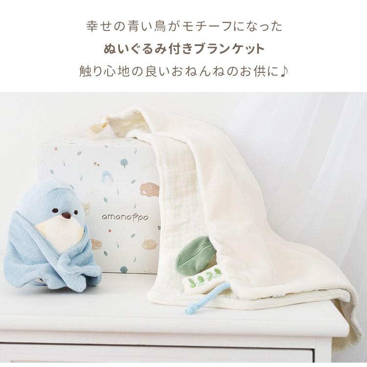 ギフトボックスつき amanoppo あまのっぽ ぬいけっと ちいさな幸せ 6