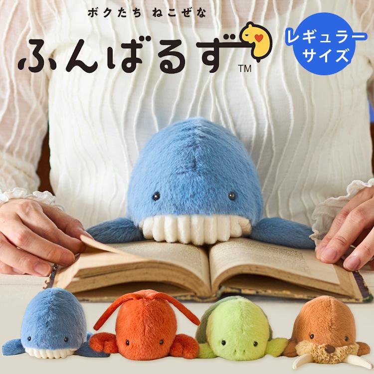 Dreams（ドリームズ） 2025新作 ふんばるず（Regular） 海の生き物