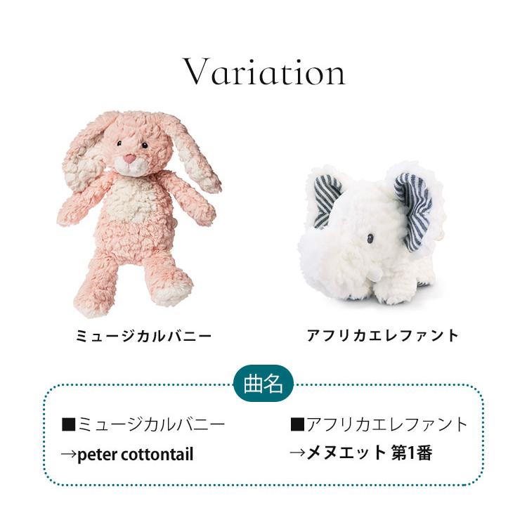 mary meyer（メリーマイヤー） ぬいぐるみ オルゴール パティ