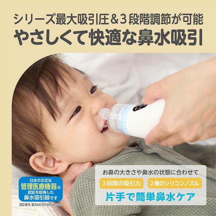 はなみず　0308 鼻水吸引器 電動 新生児 赤ちゃん ハンディ ベビー 子供 鼻