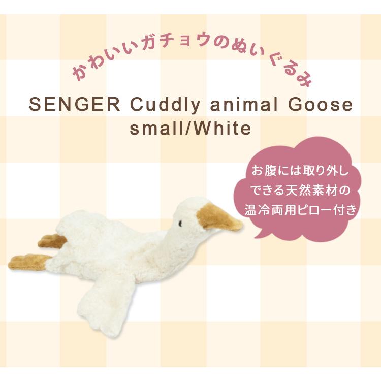 SENGER（センガー） 予約 アニマルポーチ付 ゼンガー カドリーアニマル