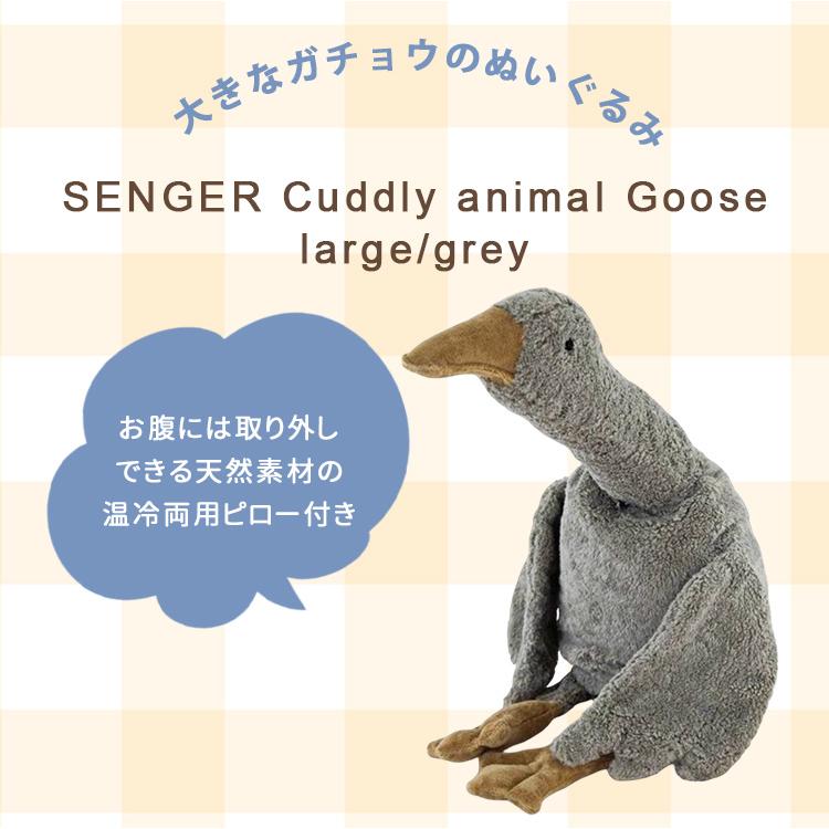 SENGER（センガー） アニマルポーチ付 ゼンガー カドリーアニマル