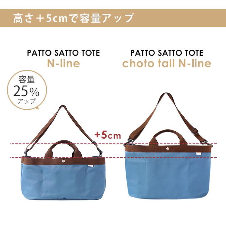 10mois ディモワ PATTO SATTO TOTE chotto tall Nーline｜flaner-baby｜03