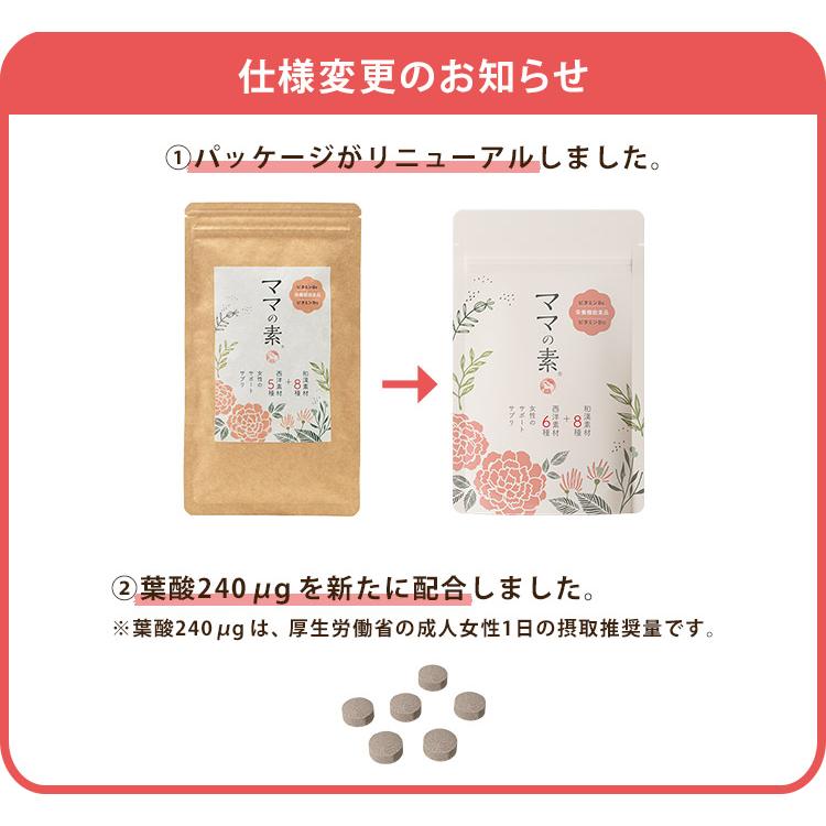 ママの素 Amazon | 【公式】ママの素 産後育児サプリ 授乳中もOK 母乳の栄養