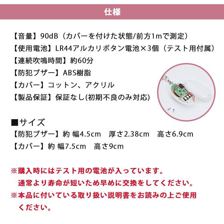 anibell カバー付き防犯ブザー （キャット／クマ／パンダ／ラビット