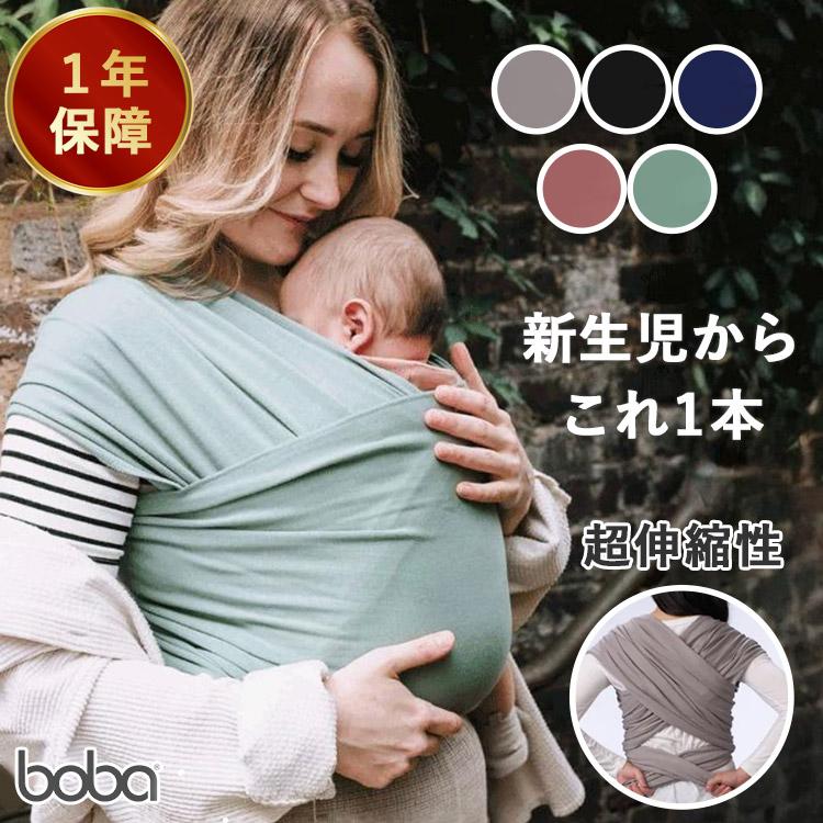 boba 保証1年 ボバラップ（グレー／ブラック／ネイビーブルー