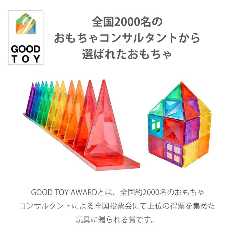 マグビルド グッドトイ受賞 ベーシックセット 70ピース ブロック 磁石