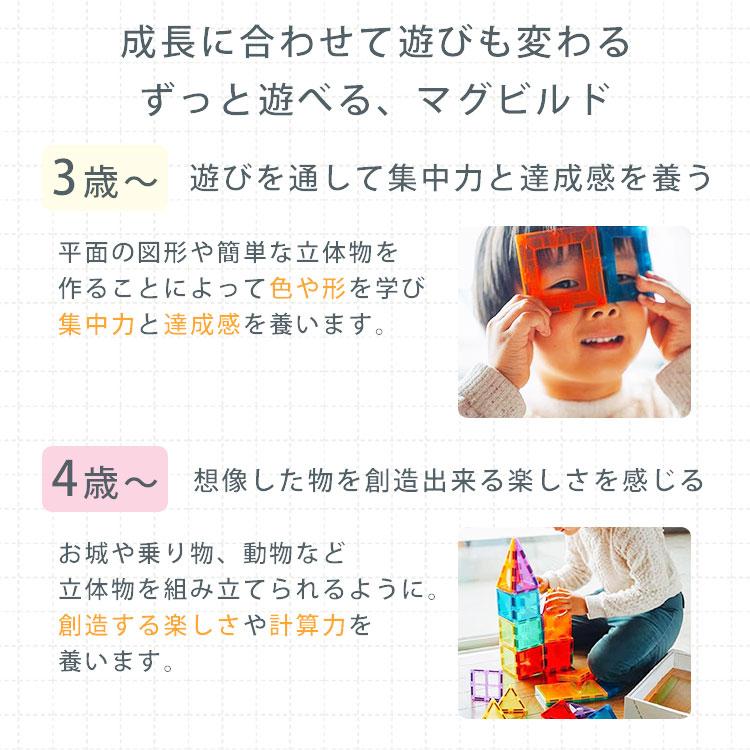 グッドトイ受賞 マグビルド ベーシックセット 70ピース ブロック 磁石 マグネット パズル セット 3歳〜 知育玩具 おもちゃ 長く使える 海外×の画像