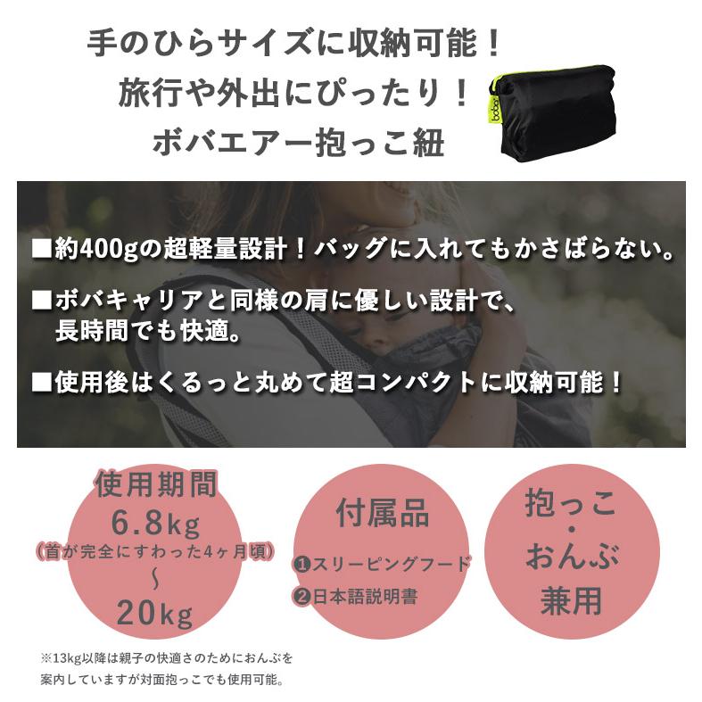 boba 保証1年 bobaエアー ボバエアー （グレー／ブラック）Boba Air