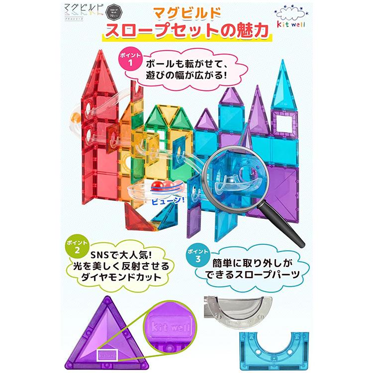 マグビルド 正規販売店 特典♪シール付 2点セット スクエアセット＋