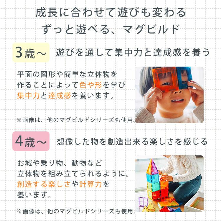 マグビルド 正規販売店 特典♪シール付 2点セット スクエアセット＋ 