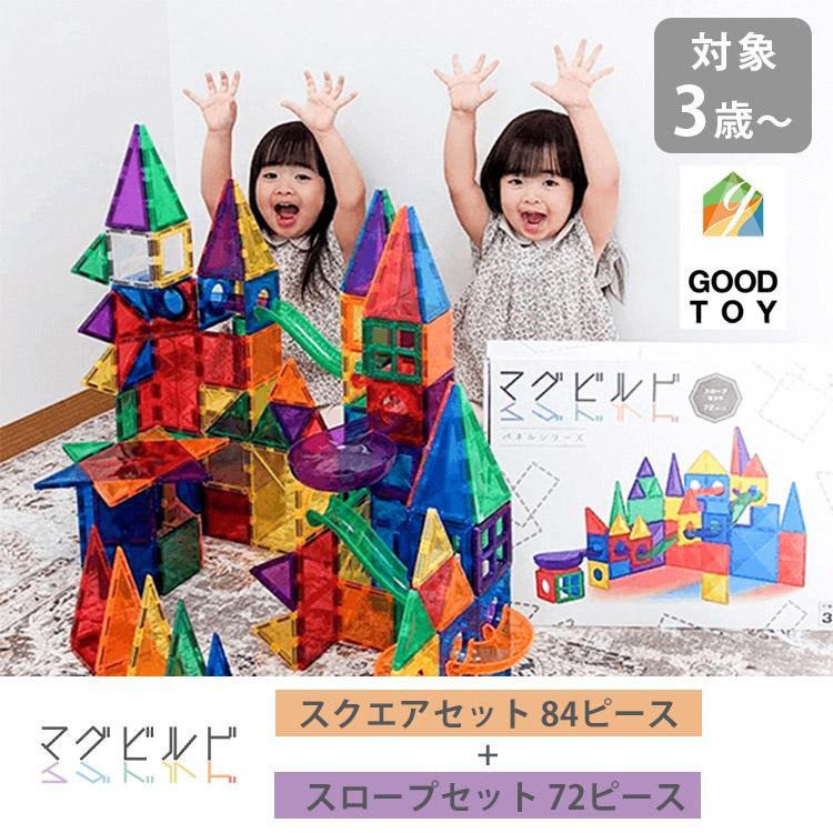 マグビルド　カラーズ　スロープセット　まとめ売り マグビルド 待望の新作！特典♪シール付 カラーズ スローププラス 214